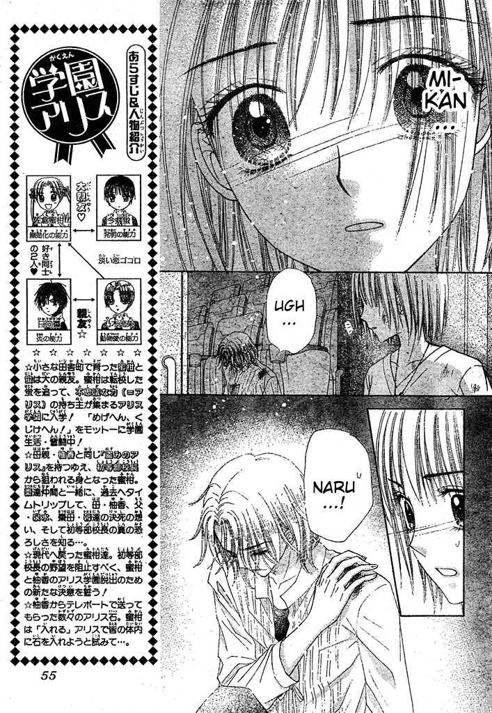 Read Gakuen Alice Manga Online