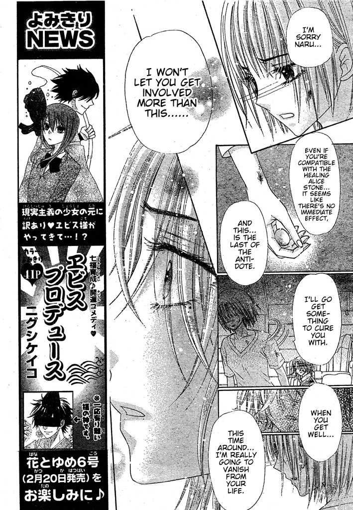 Read Gakuen Alice Manga Online