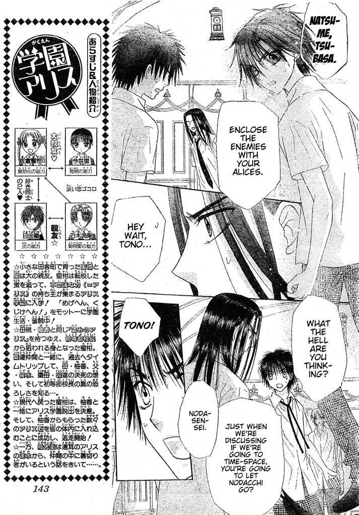 Read Gakuen Alice Manga Online