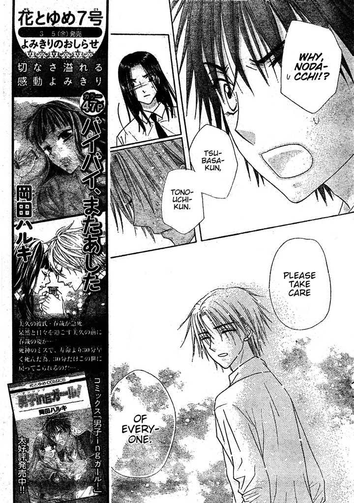 Read Gakuen Alice Manga Online