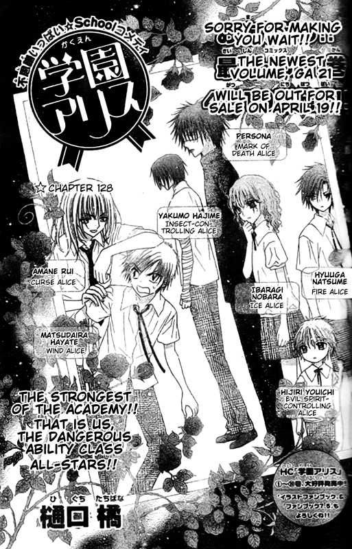 Read Gakuen Alice Manga Online
