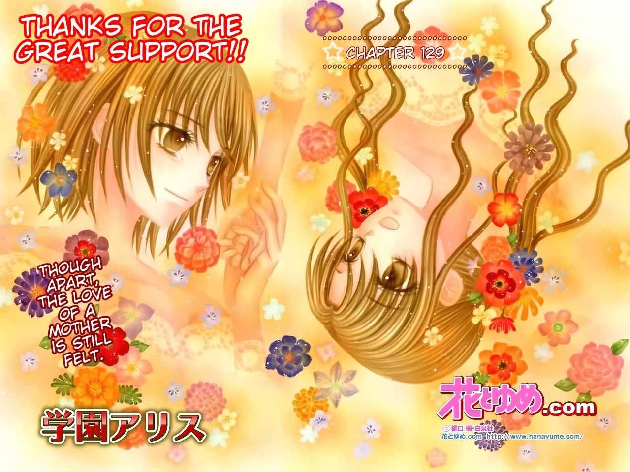 Read Gakuen Alice Manga Online