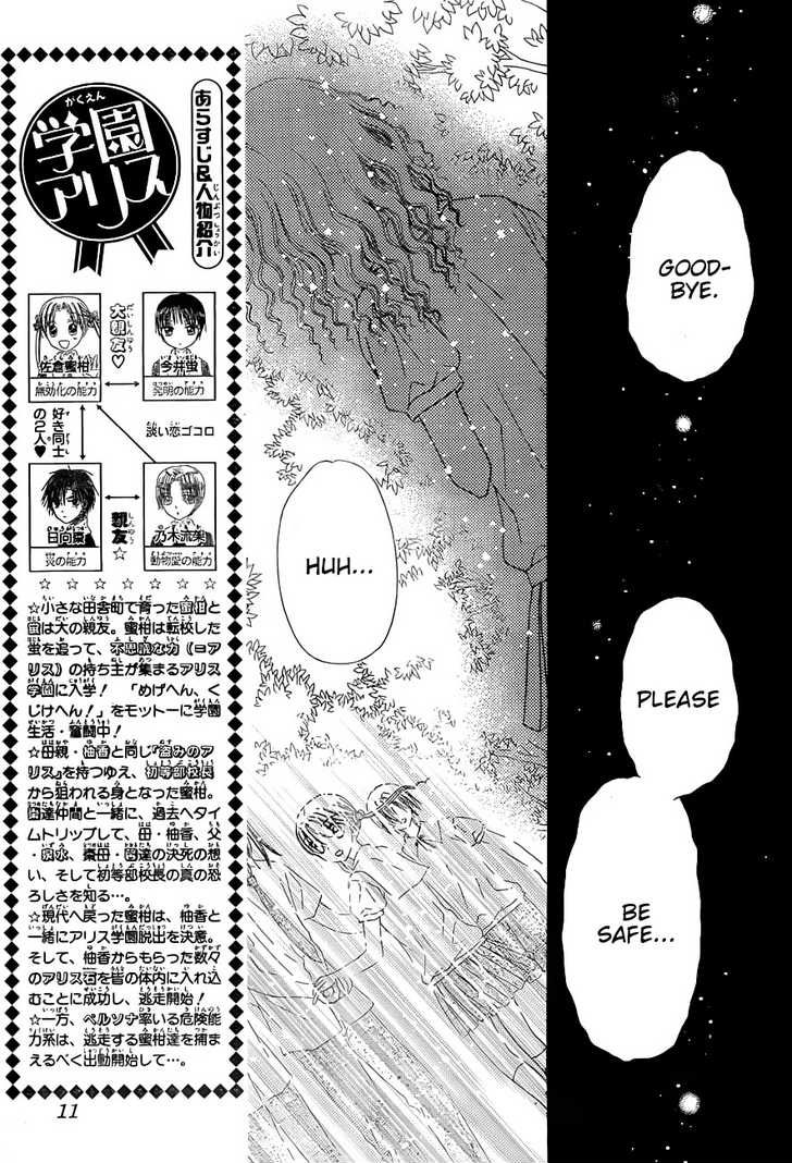 Read Gakuen Alice Manga Online