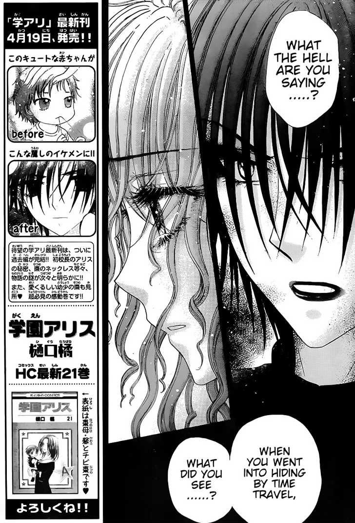 Read Gakuen Alice Manga Online