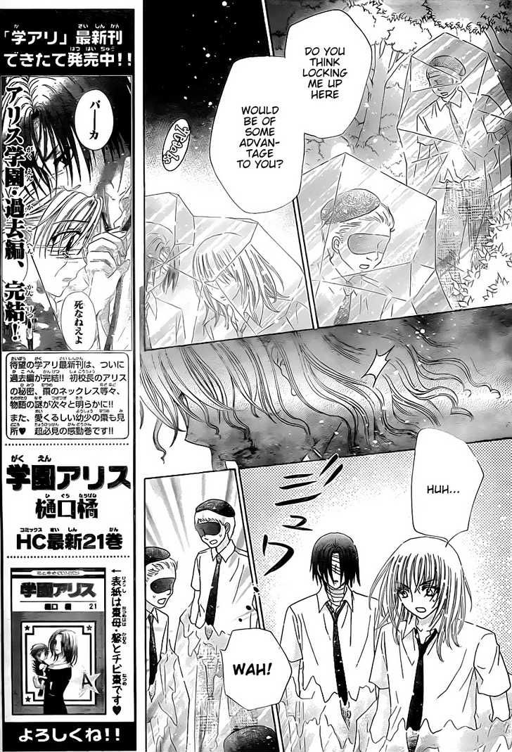 Read Gakuen Alice Manga Online