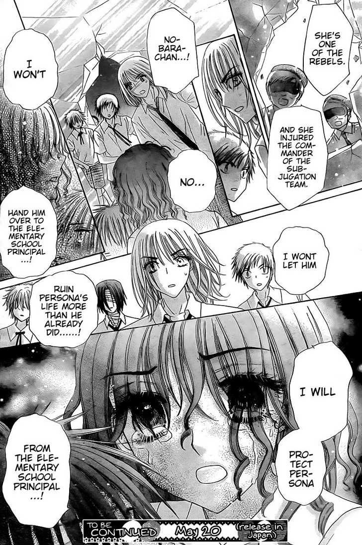 Read Gakuen Alice Manga Online