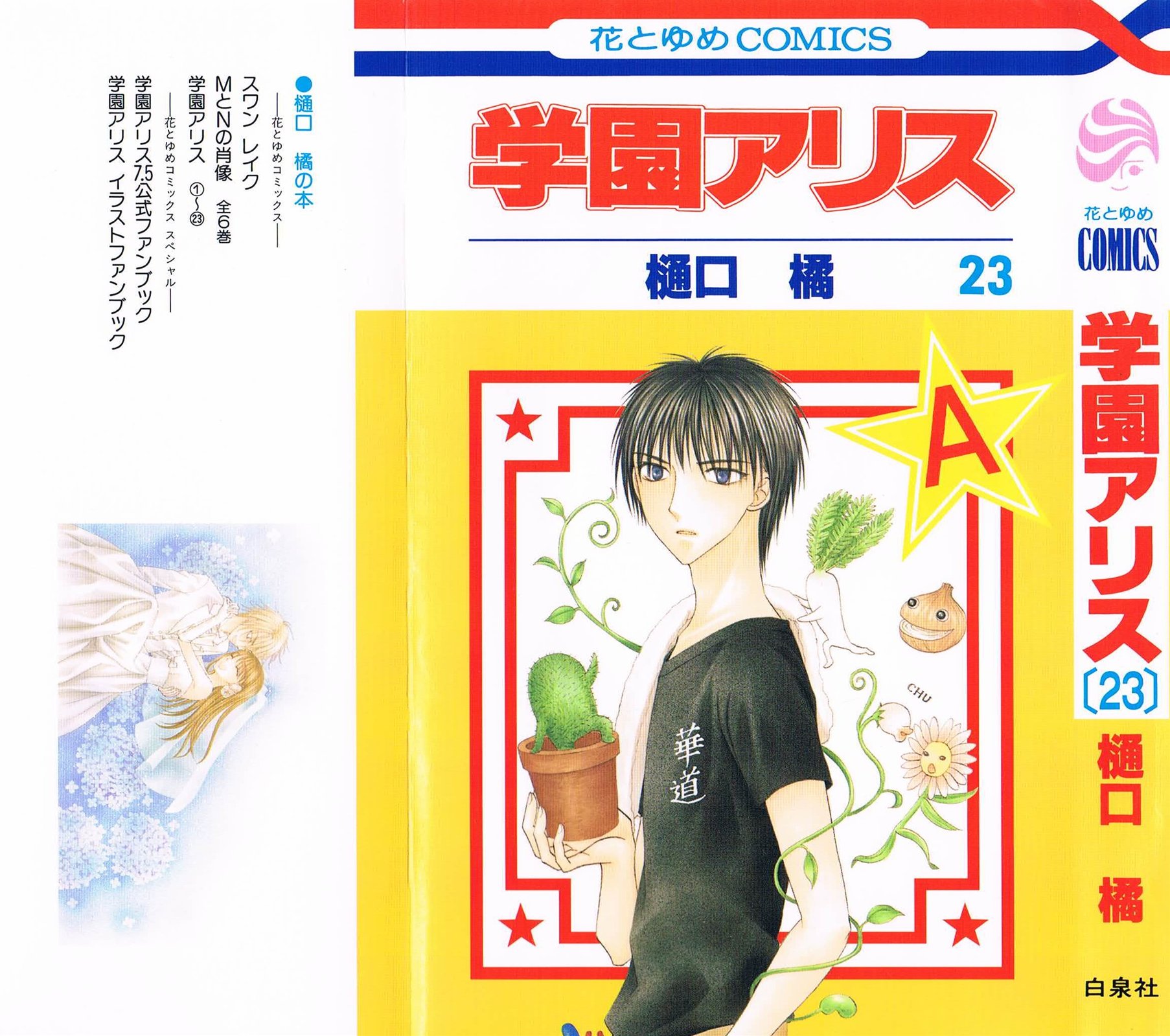 Read Gakuen Alice Manga Online