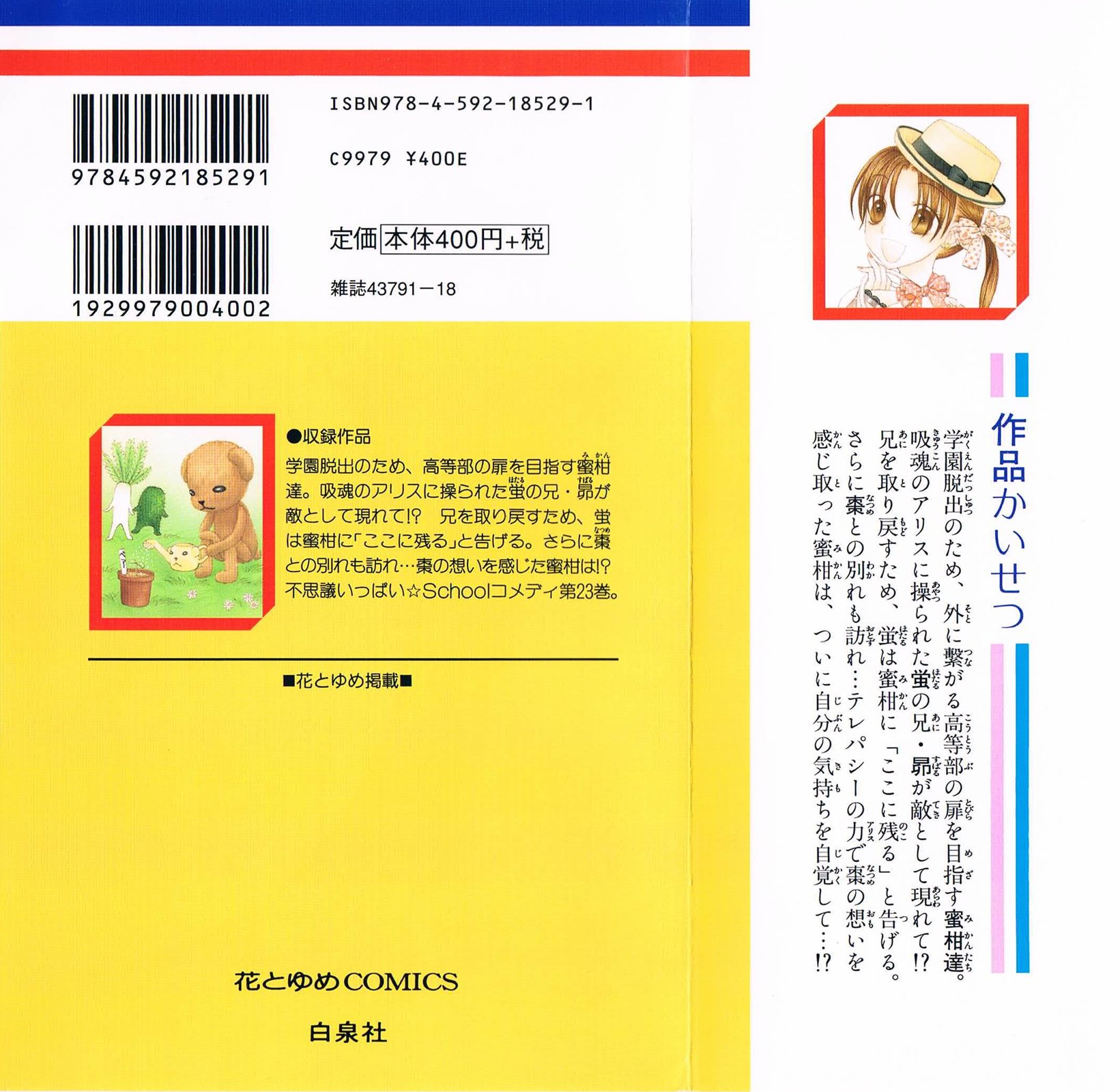 Read Gakuen Alice Manga Online