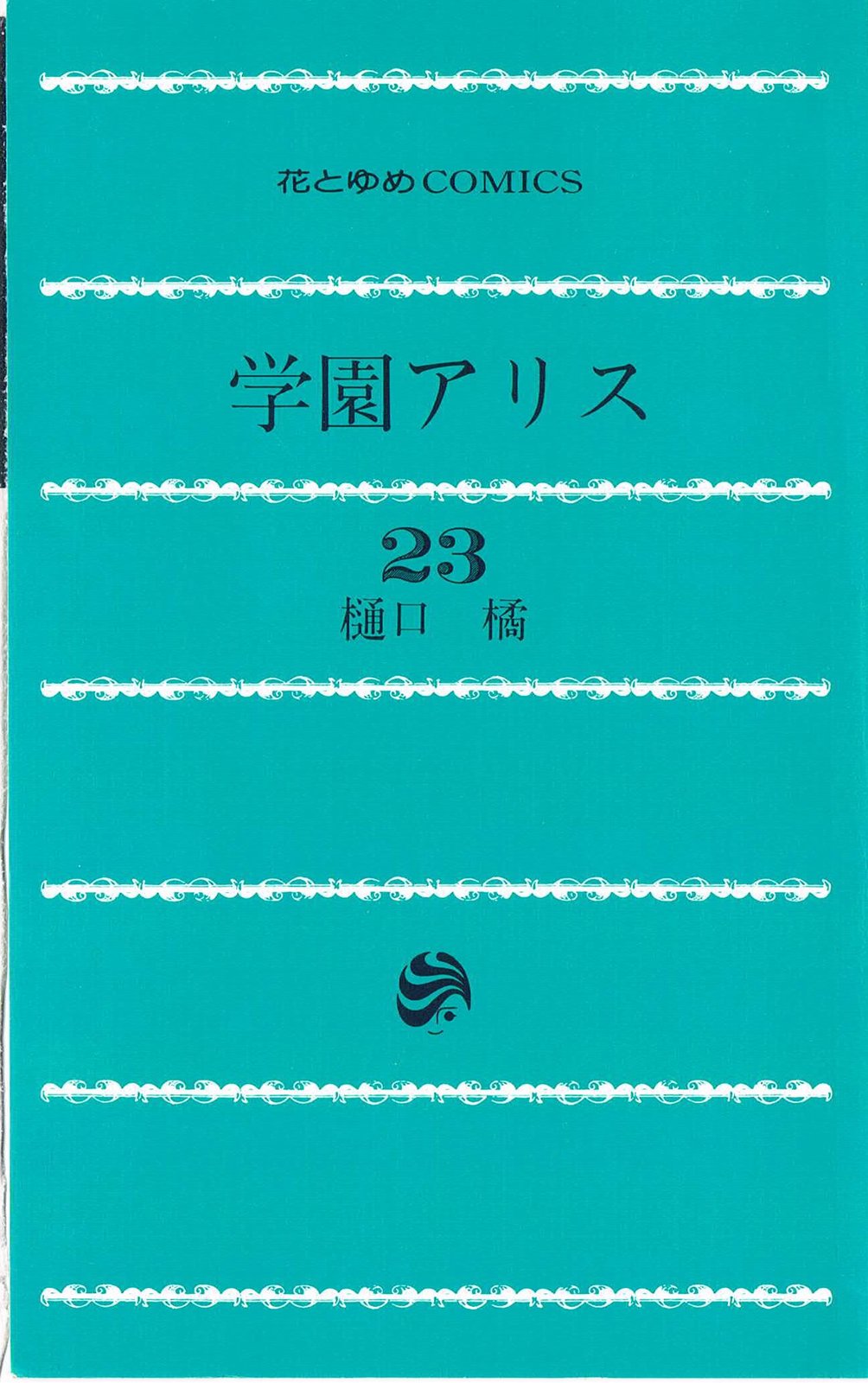 Read Gakuen Alice Manga Online