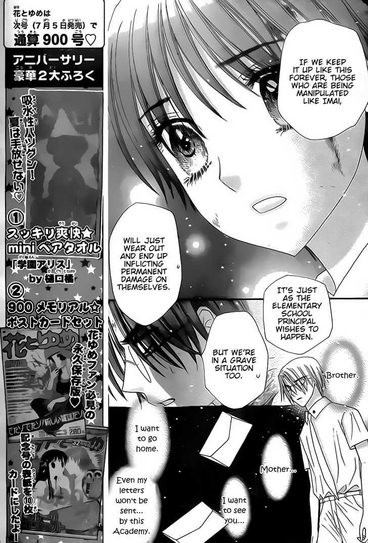 Read Gakuen Alice Manga Online