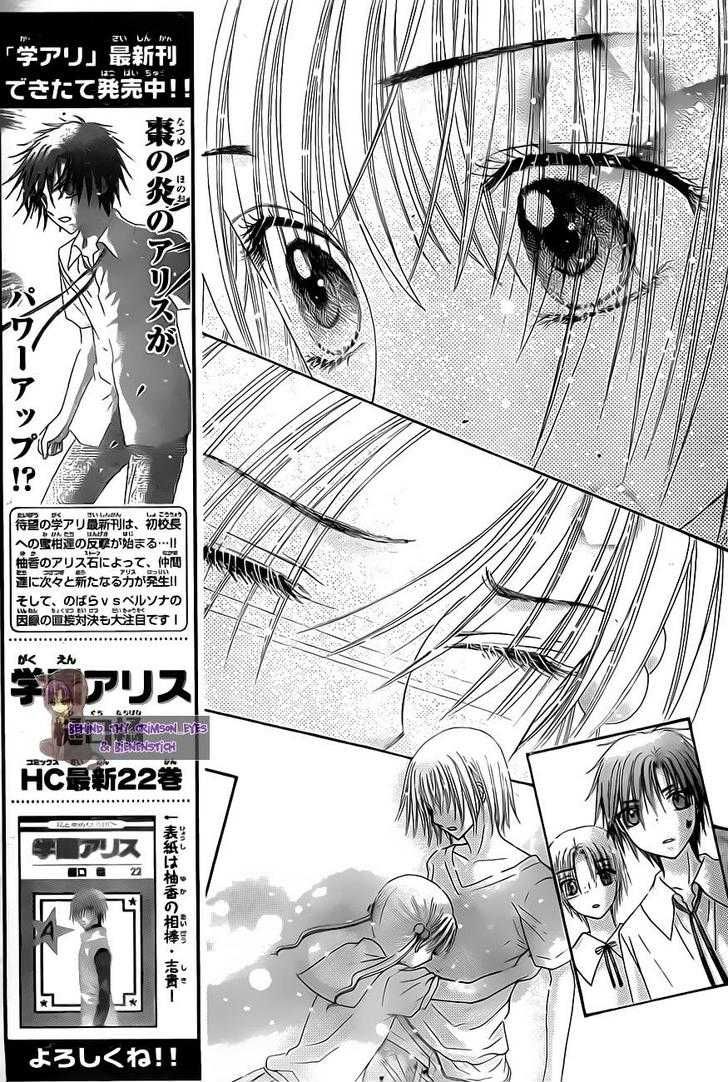 Read Gakuen Alice Manga Online