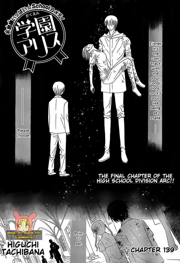 Read Gakuen Alice Manga Online