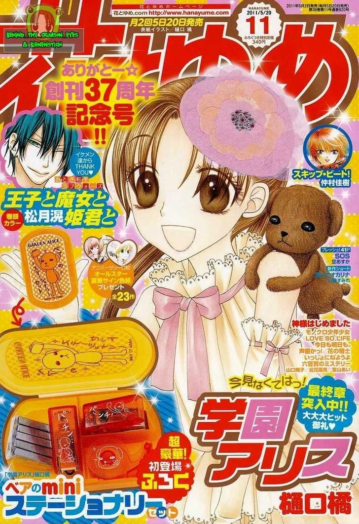 Read Gakuen Alice Manga Online