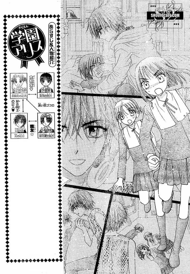 Read Gakuen Alice Manga Online
