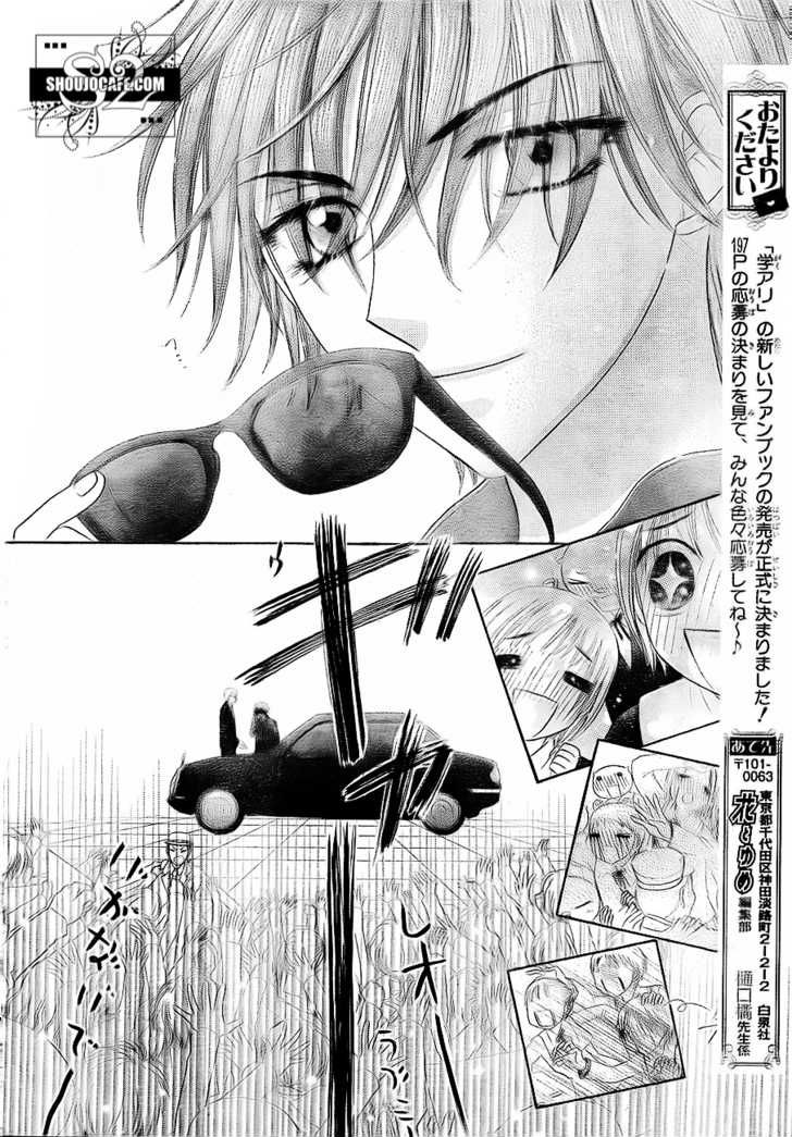 Read Gakuen Alice Manga Online