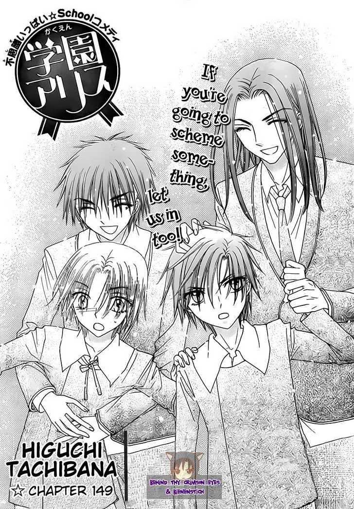 Read Gakuen Alice Manga Online