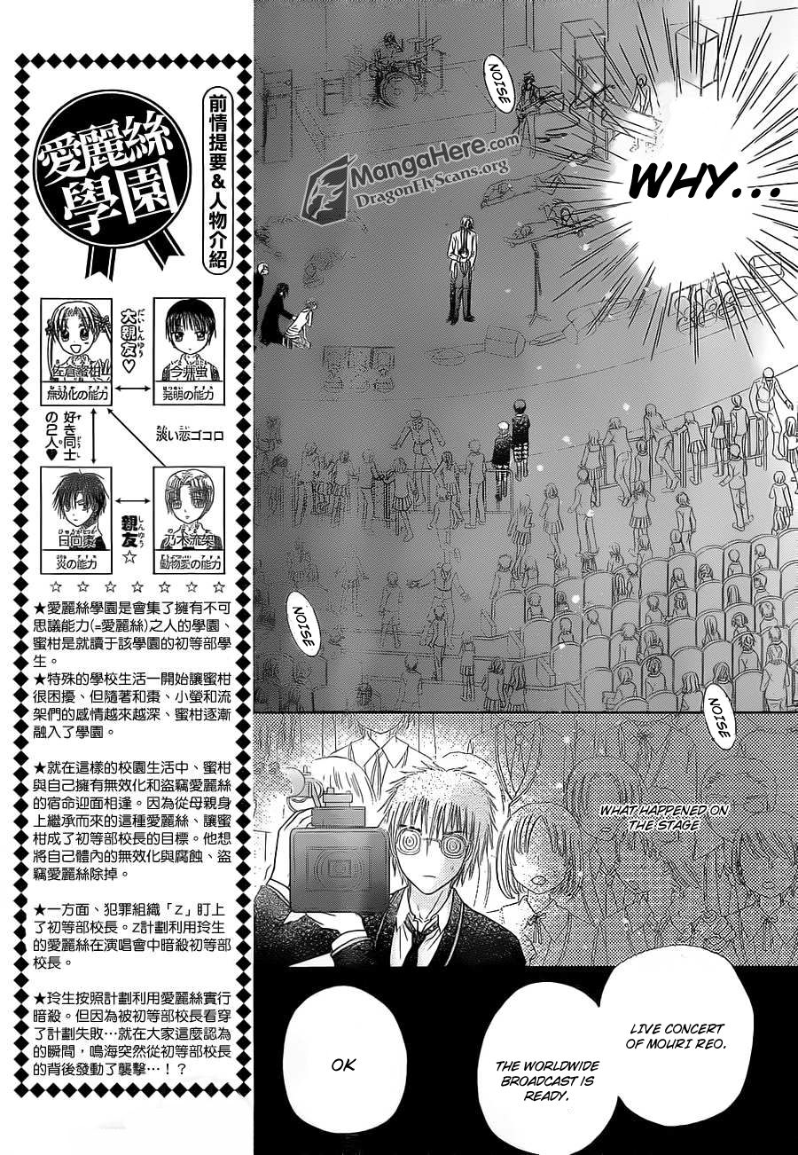 Read Gakuen Alice Manga Online