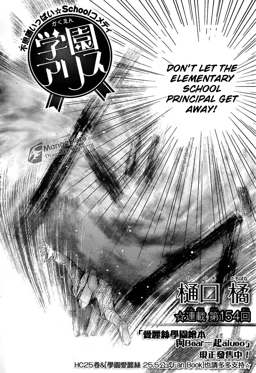 Read Gakuen Alice Manga Online