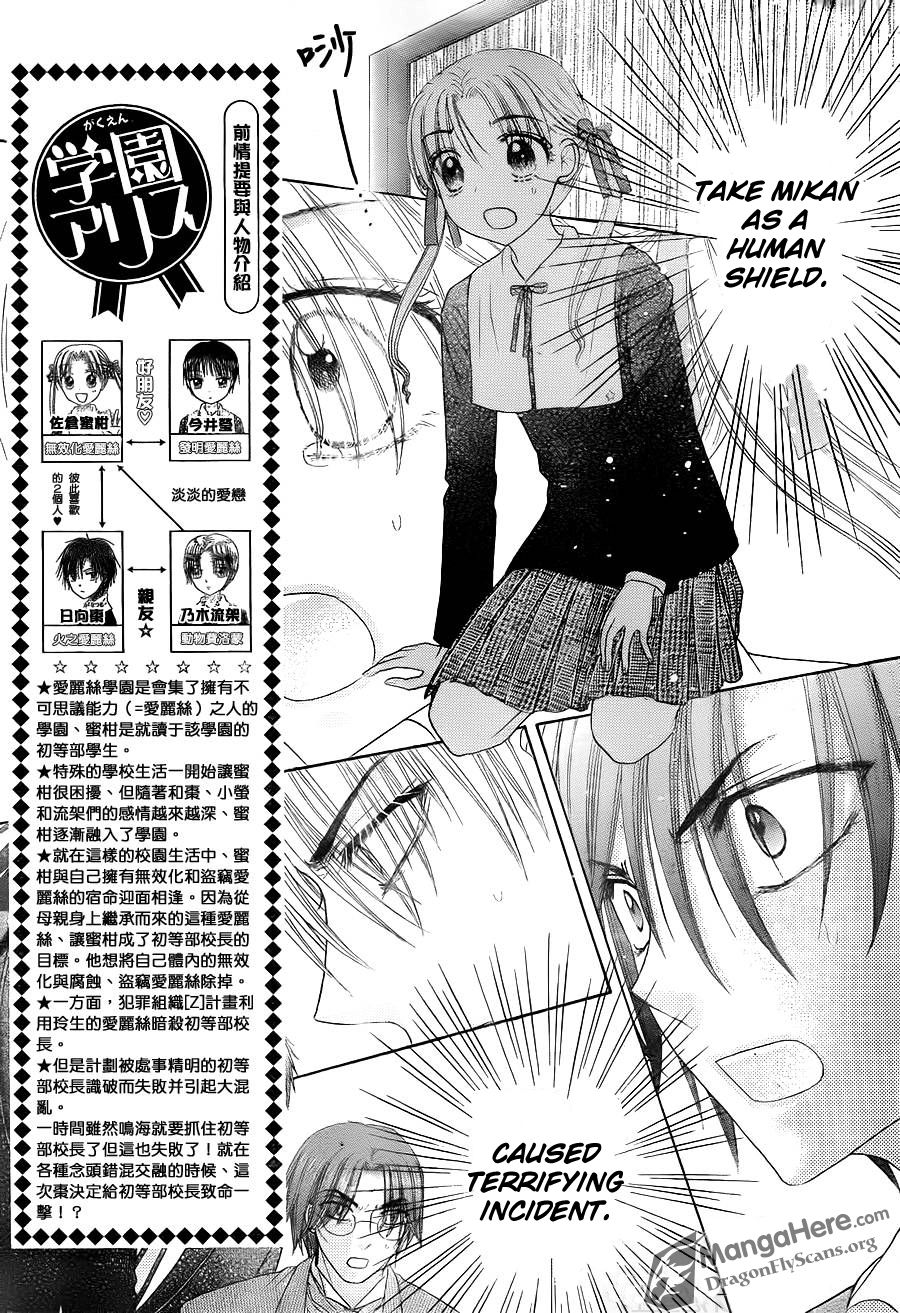 Read Gakuen Alice Manga Online