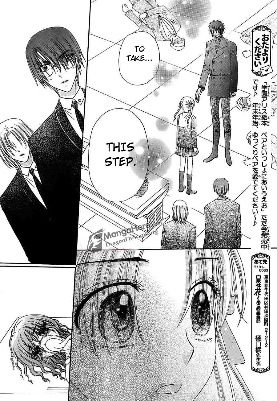 Read Gakuen Alice Manga Online