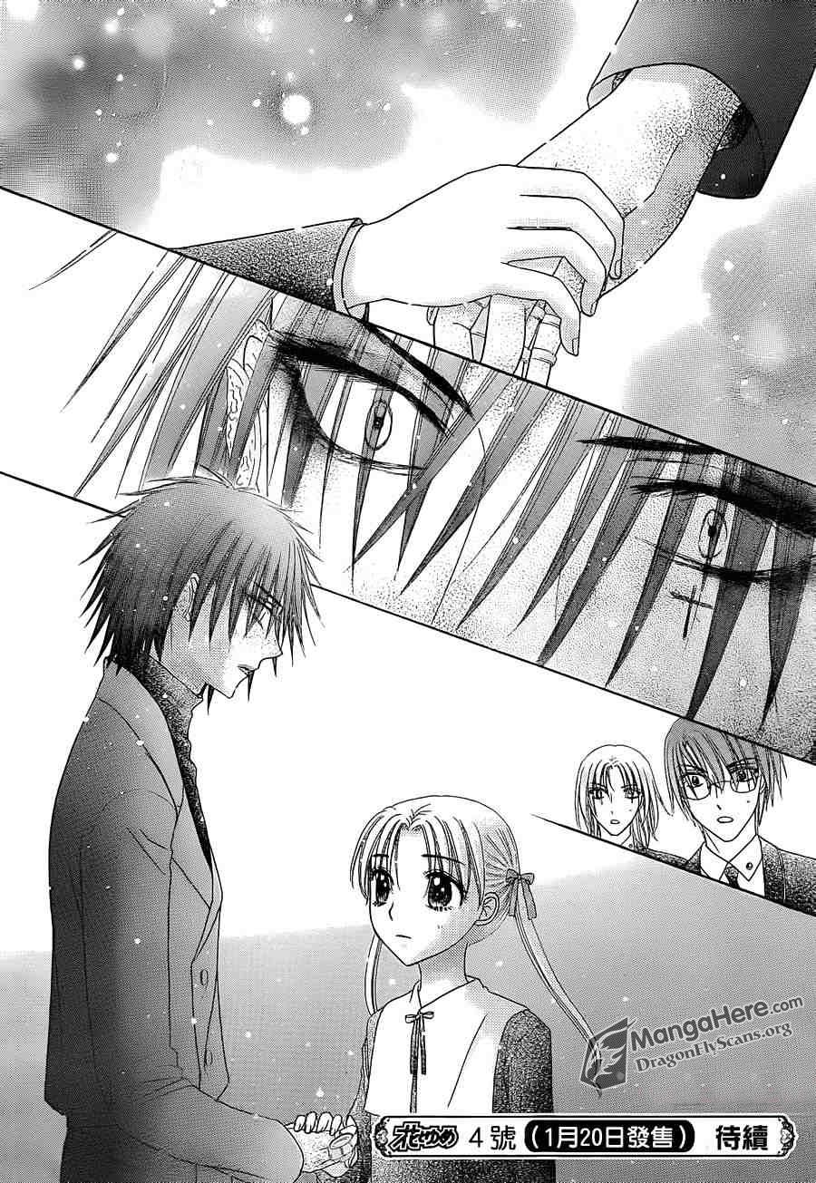 Read Gakuen Alice Manga Online