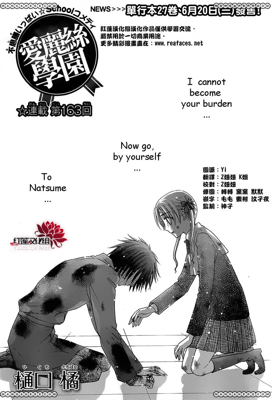 Read Gakuen Alice Manga Online