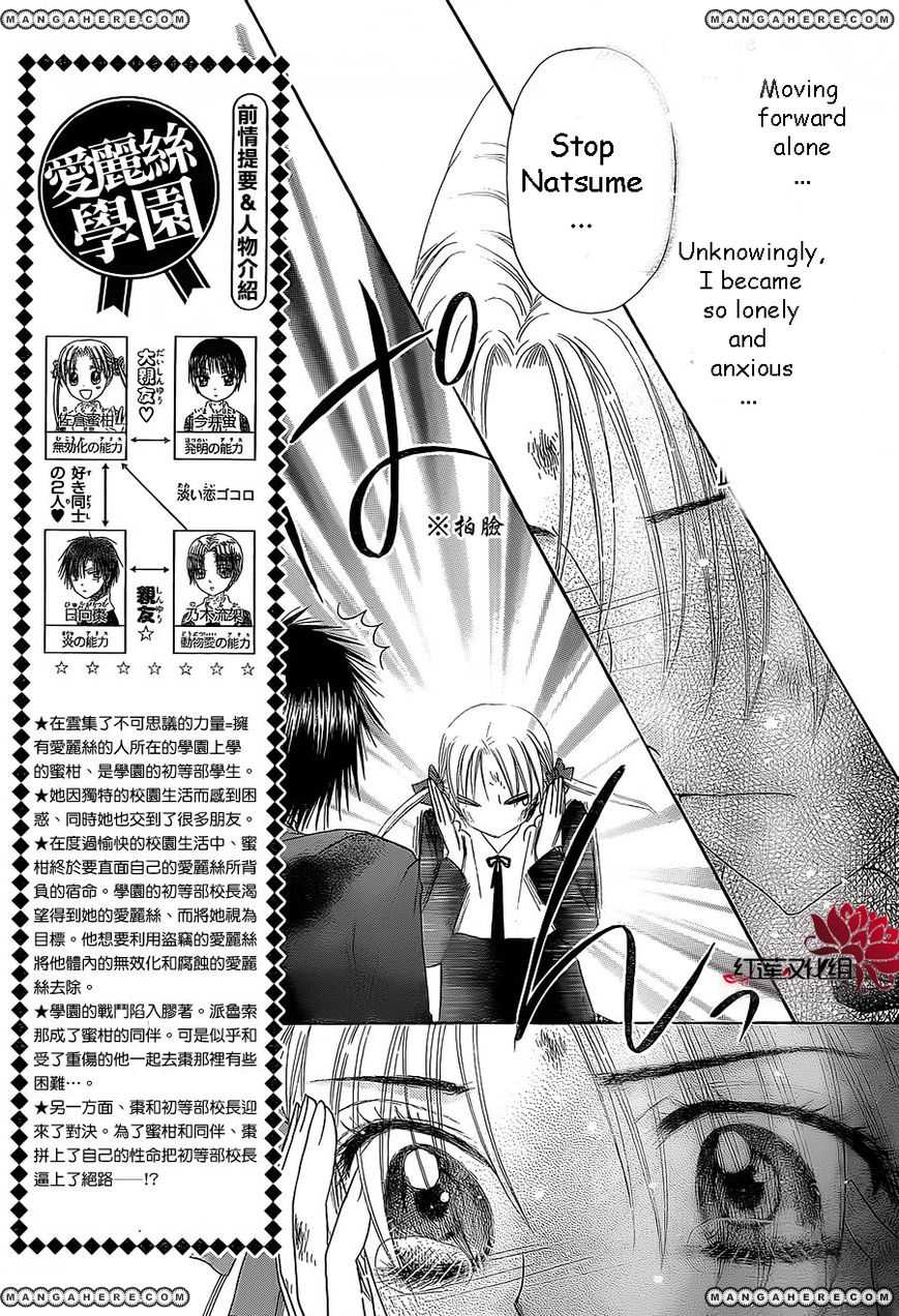 Read Gakuen Alice Manga Online
