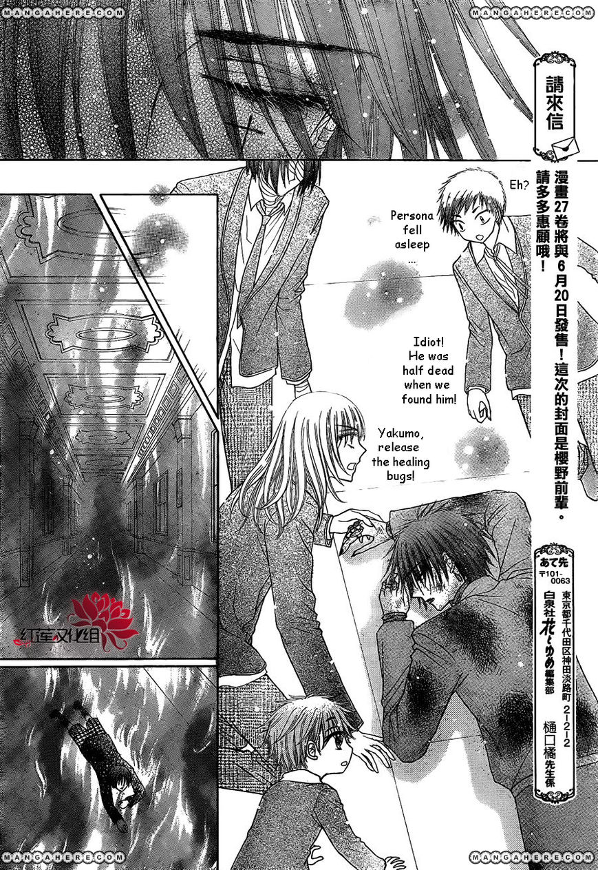 Read Gakuen Alice Manga Online