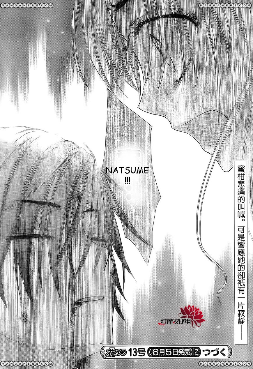 Read Gakuen Alice Manga Online