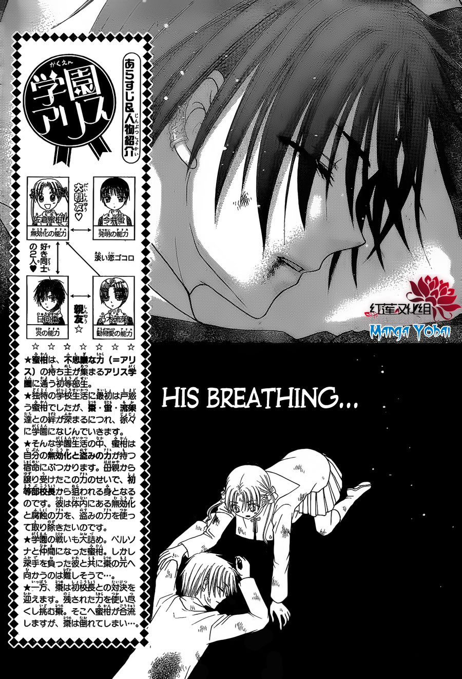 Read Gakuen Alice Manga Online