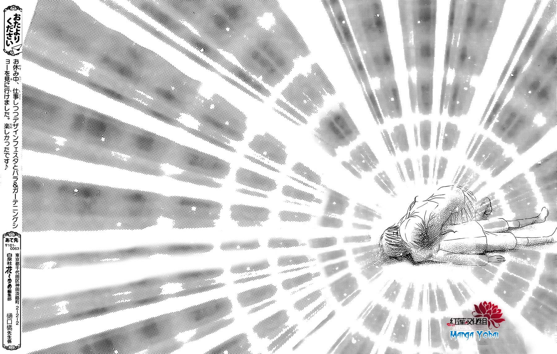 Read Gakuen Alice Manga Online