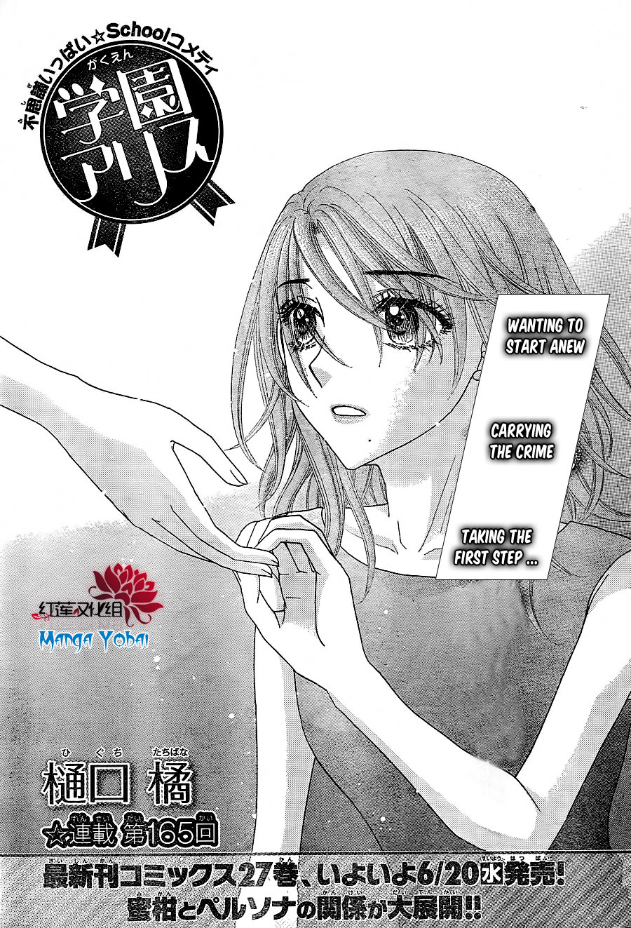 Read Gakuen Alice Manga Online