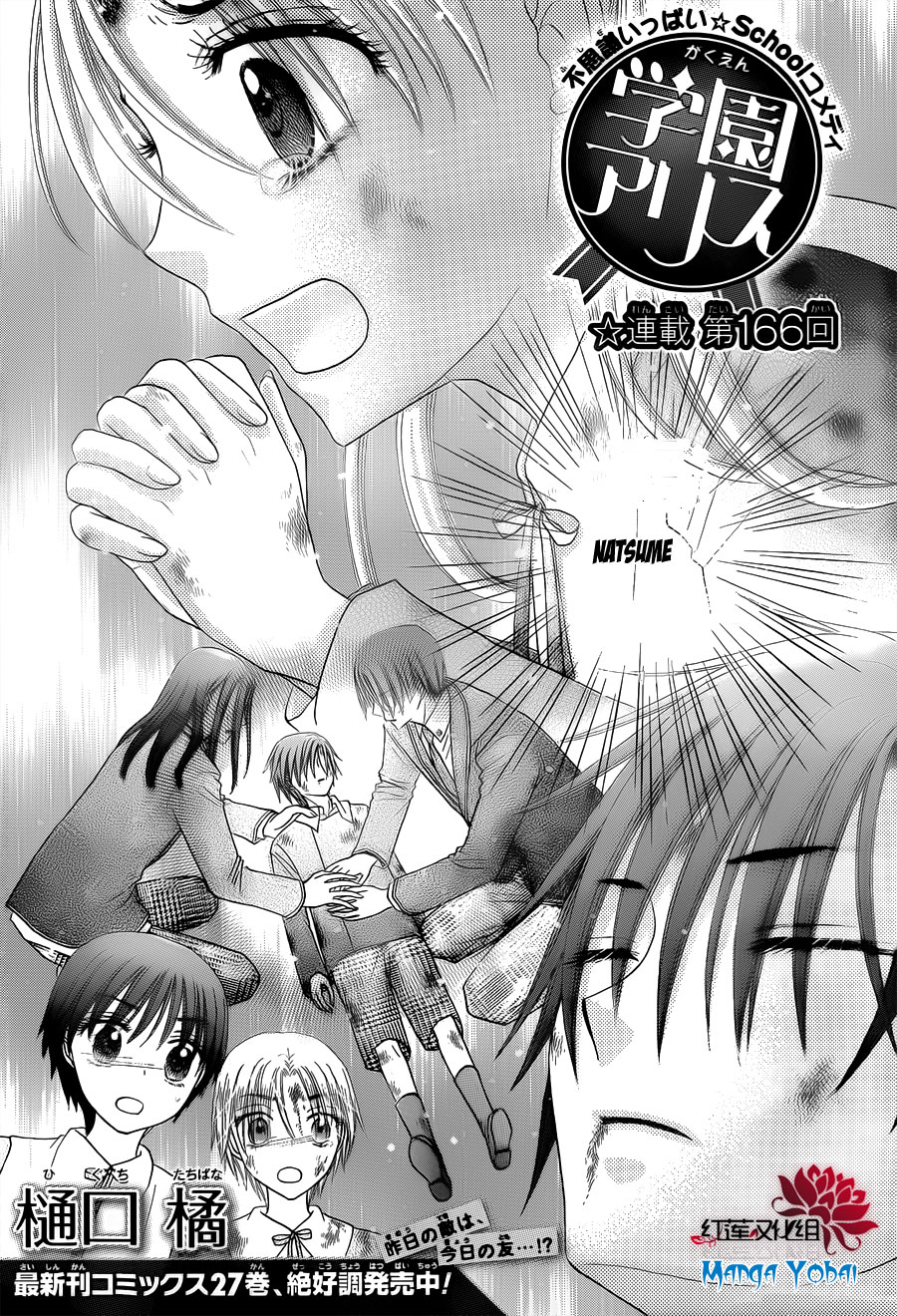 Read Gakuen Alice Manga Online