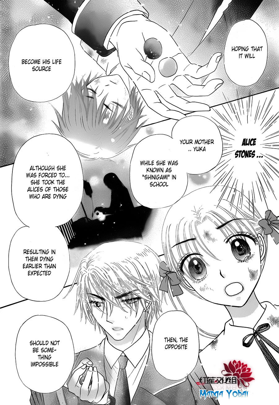 Read Gakuen Alice Manga Online