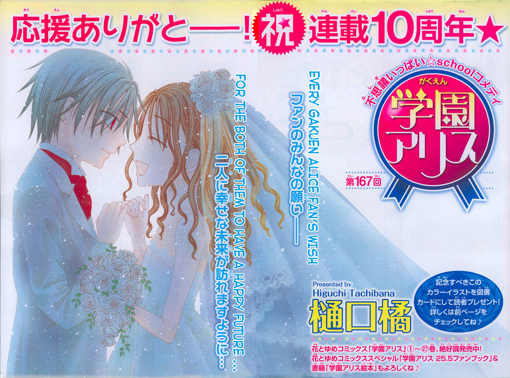 Read Gakuen Alice Manga Online