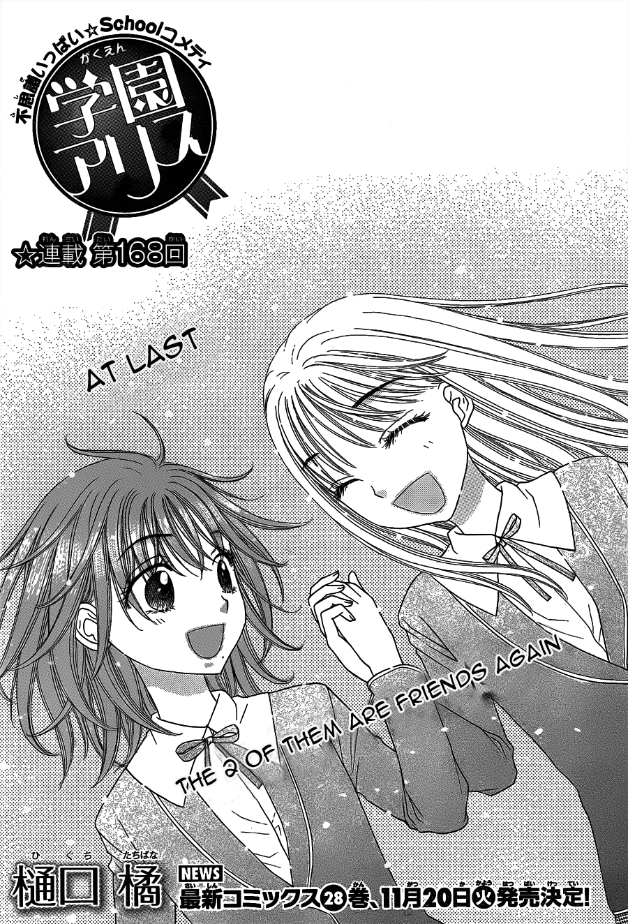 Read Gakuen Alice Manga Online