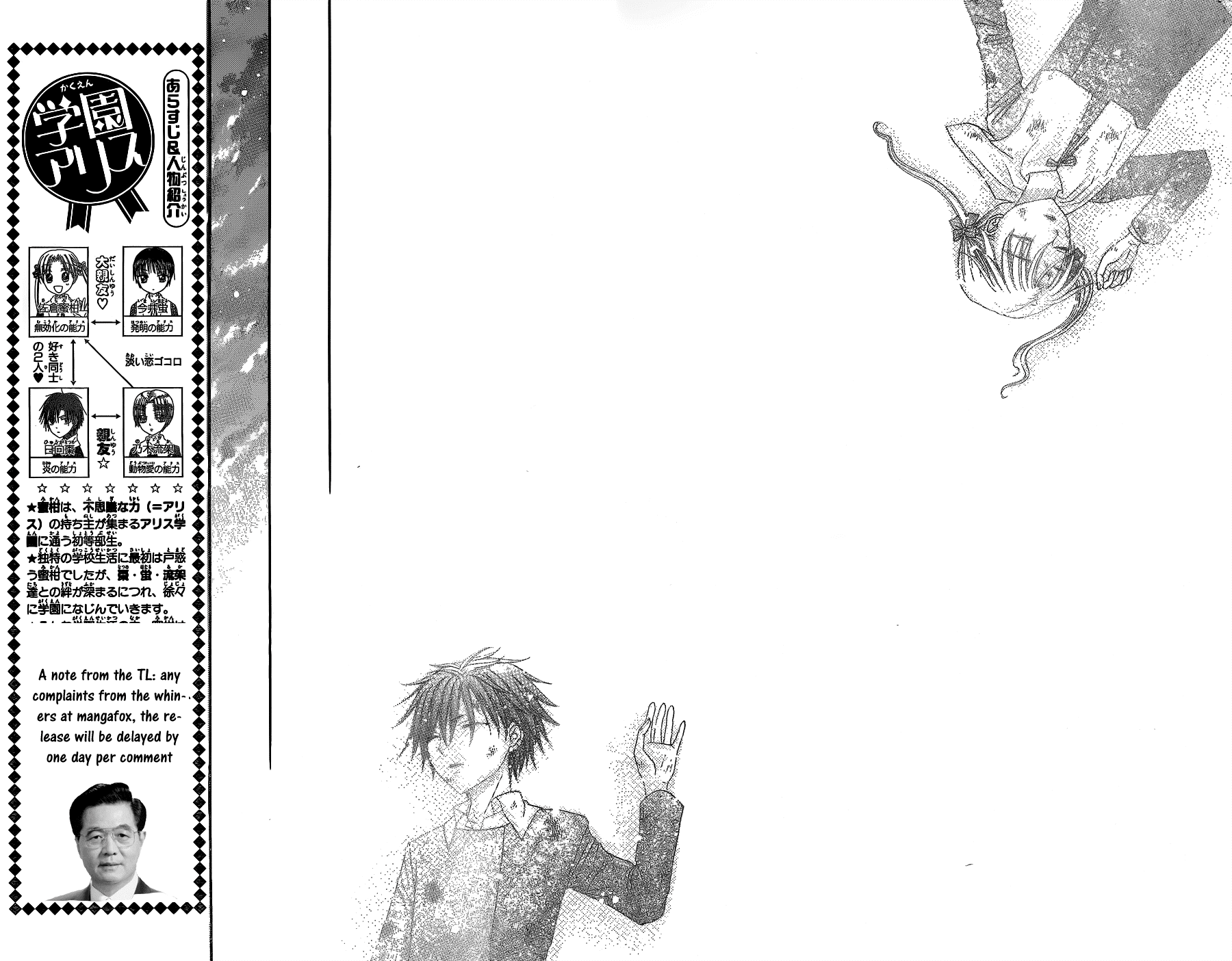 Read Gakuen Alice Manga Online