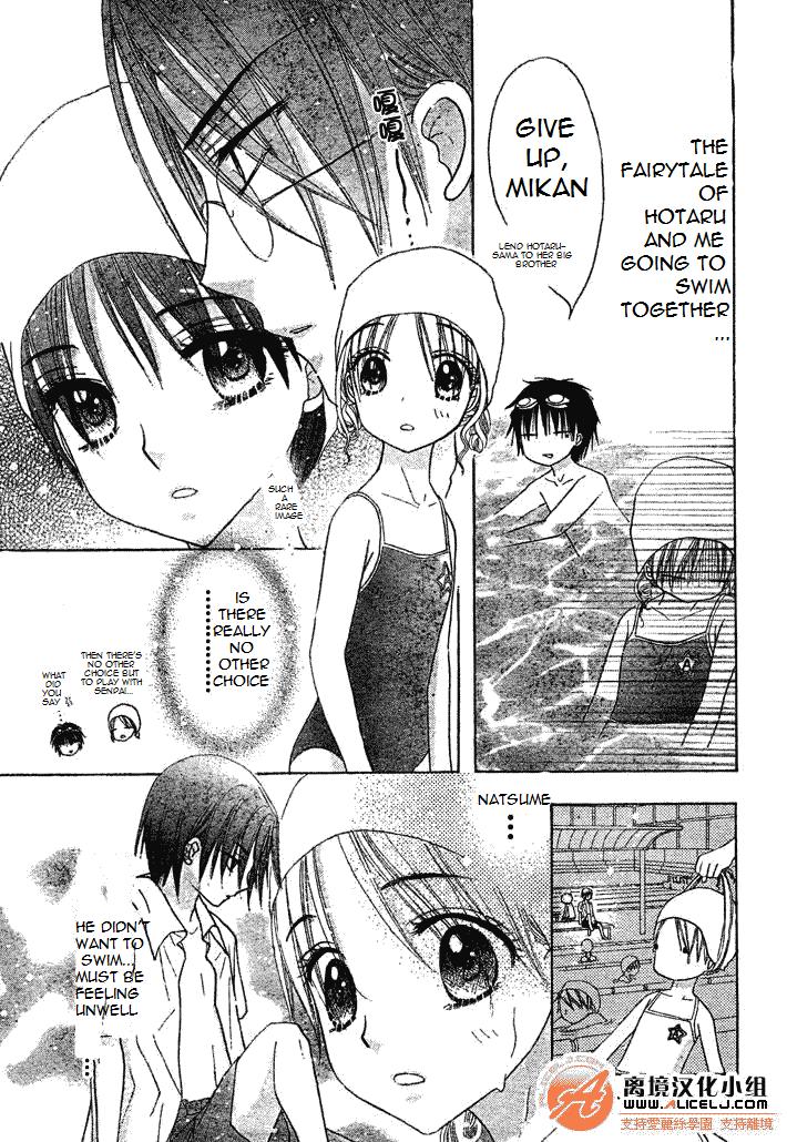 Read Gakuen Alice Manga Online