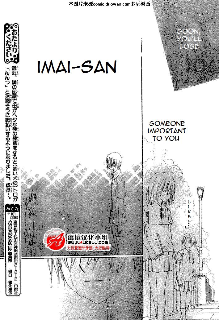 Read Gakuen Alice Manga Online