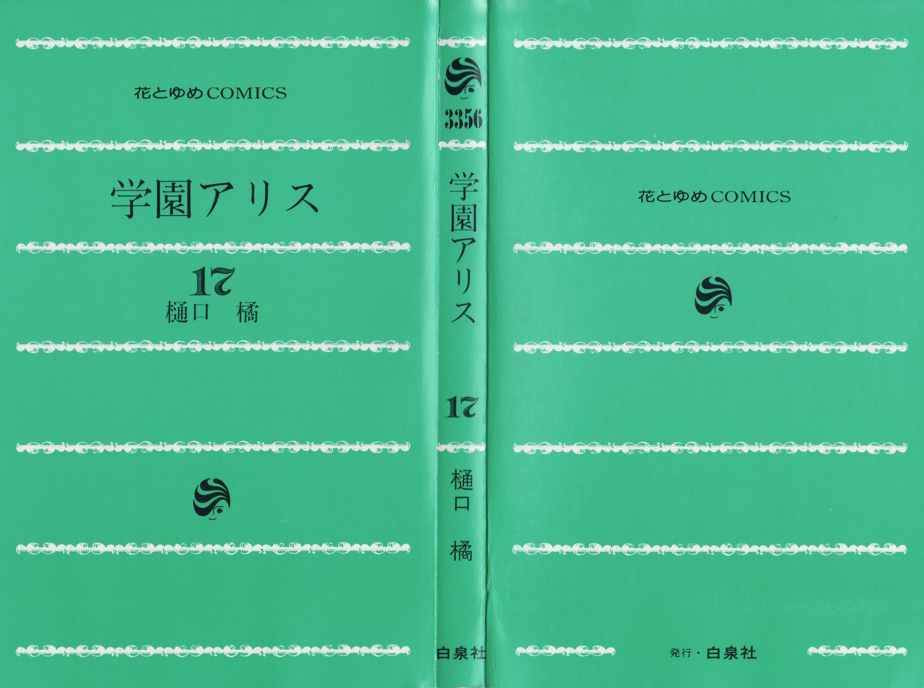 Read Gakuen Alice Manga Online