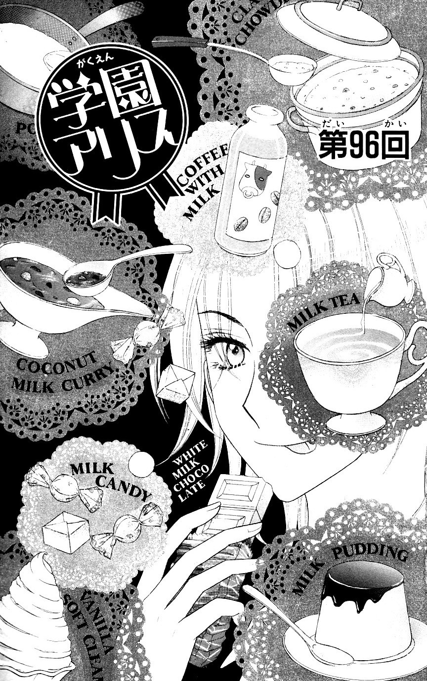 Read Gakuen Alice Manga Online