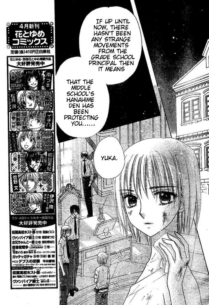 Read Gakuen Alice Manga Online