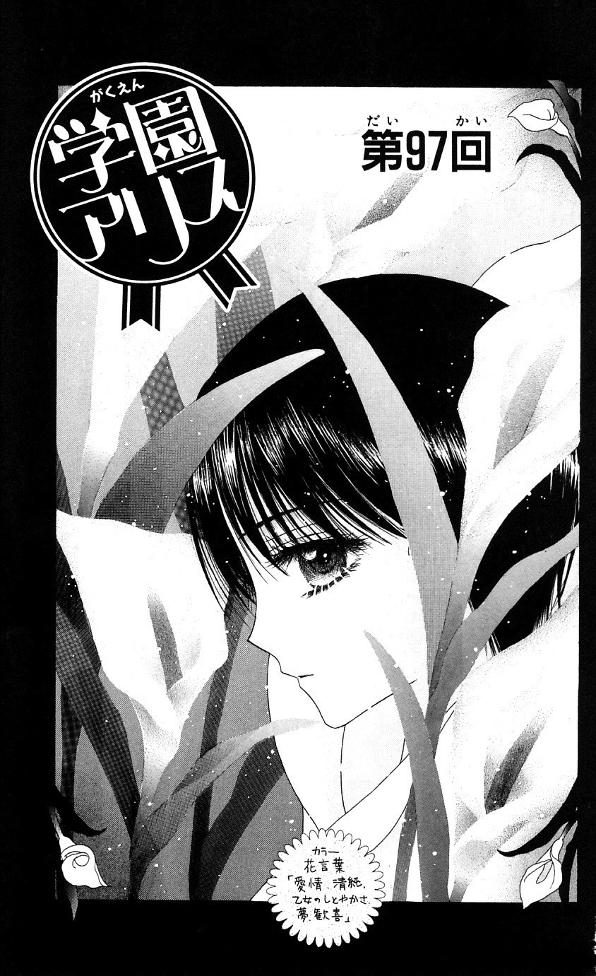 Read Gakuen Alice Manga Online