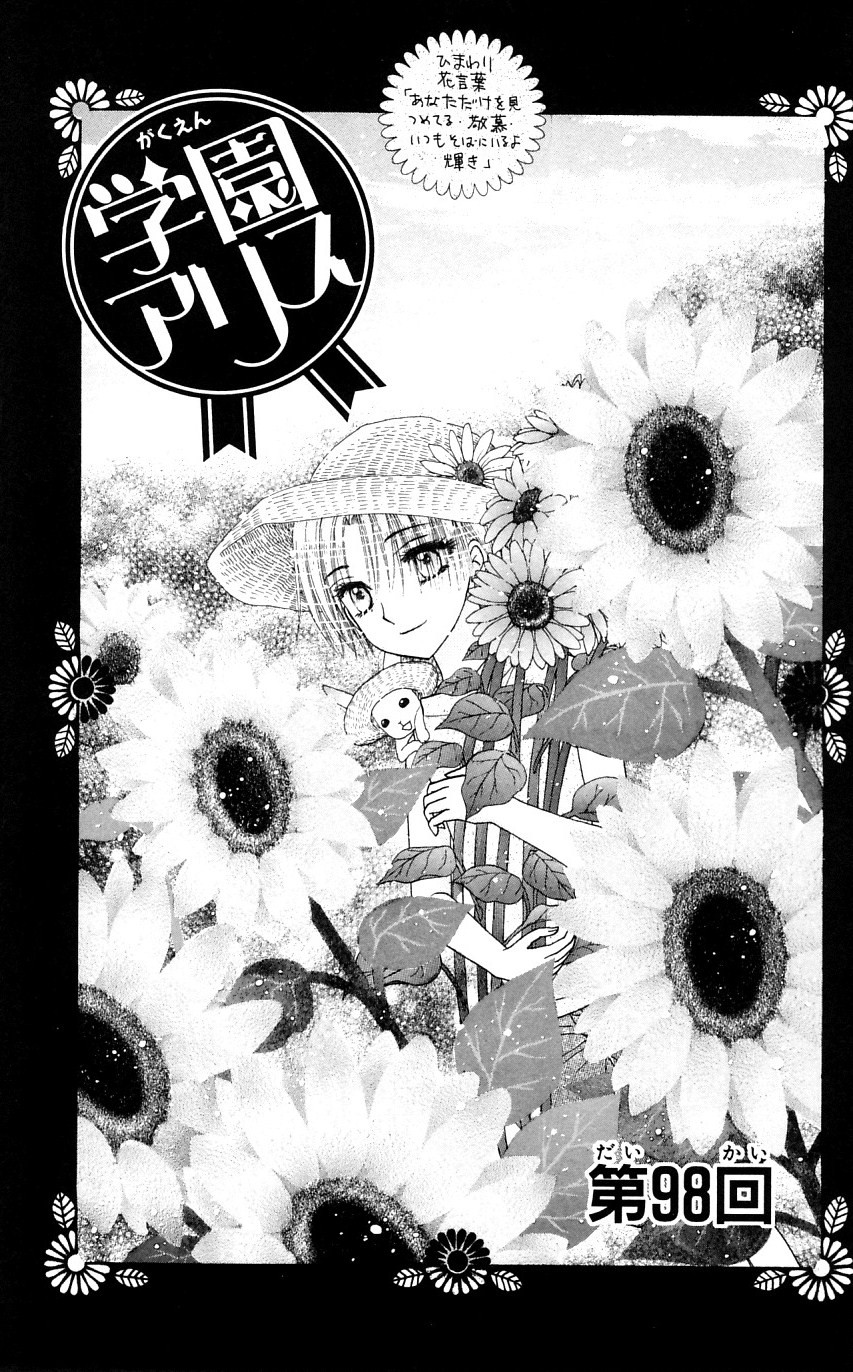 Read Gakuen Alice Manga Online