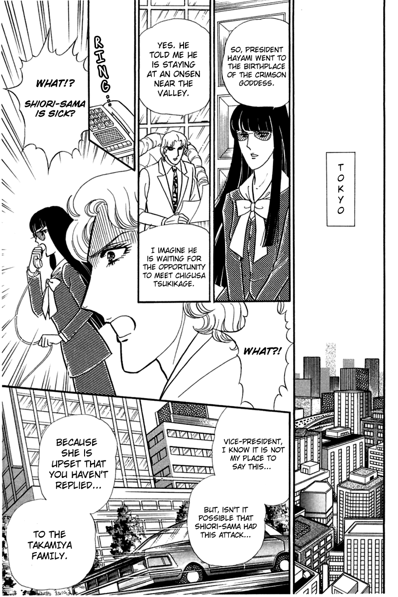 Read Glass Mask Manga Online