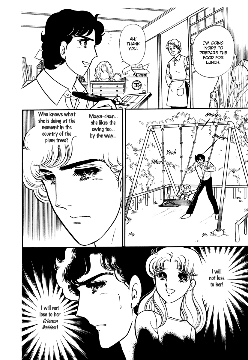 Read Glass Mask Manga Online