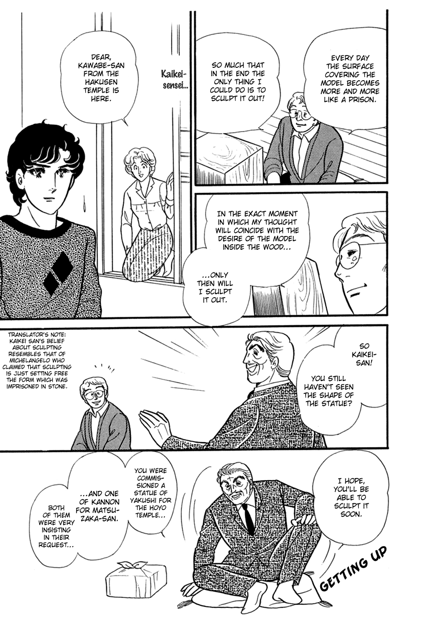 Read Glass Mask Manga Online