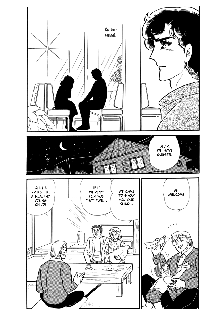 Read Glass Mask Manga Online
