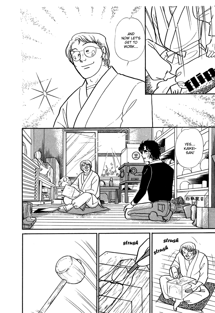 Read Glass Mask Manga Online