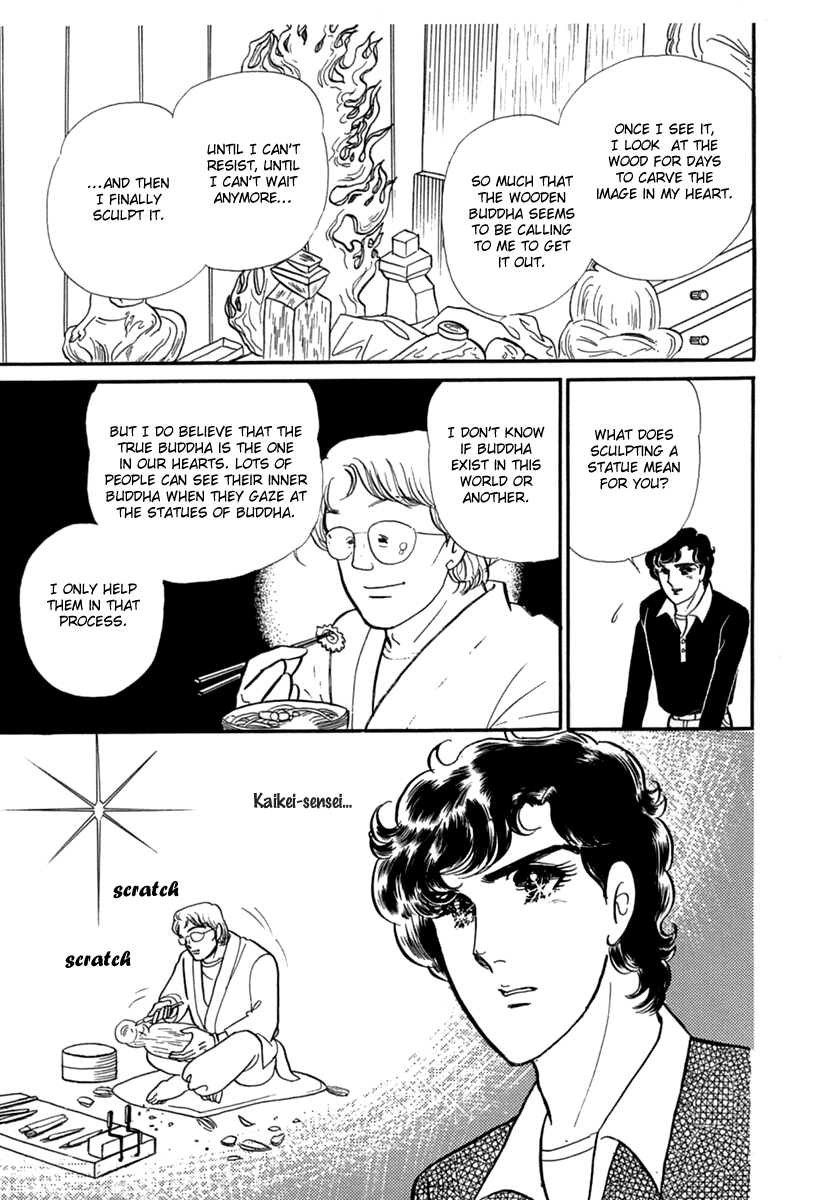 Read Glass Mask Manga Online